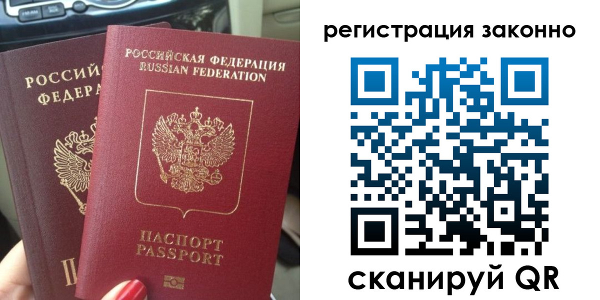 прописка поиск в Лабытнанги