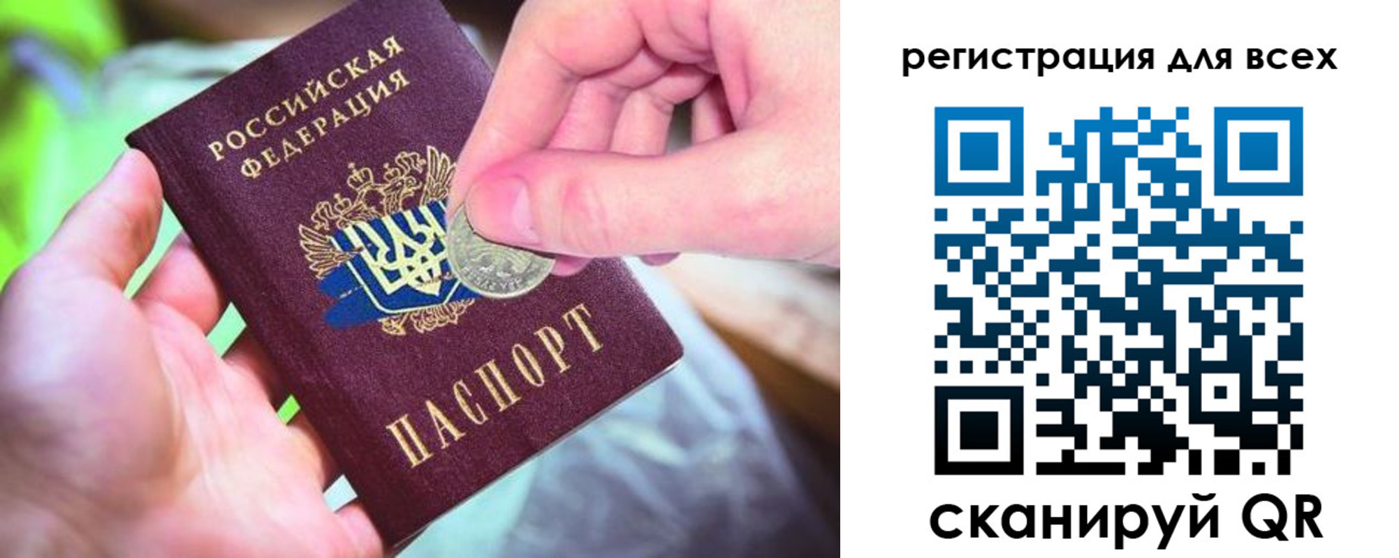 временная регистрация в квартире в Лабытнанги