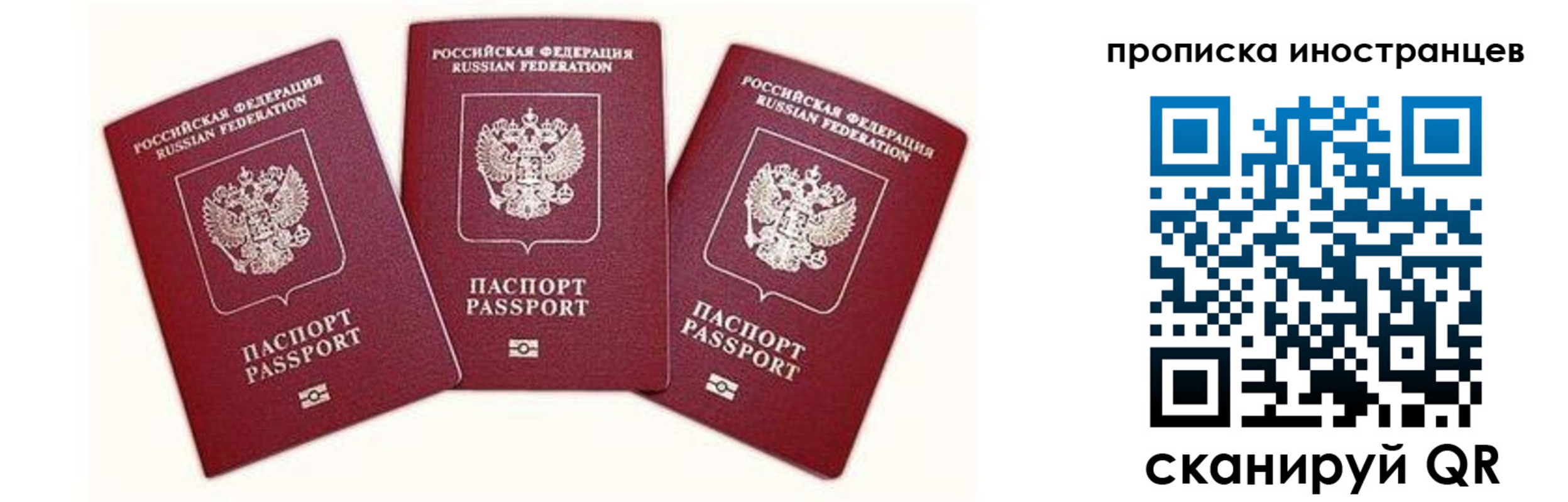 прописка в Лабытнанги