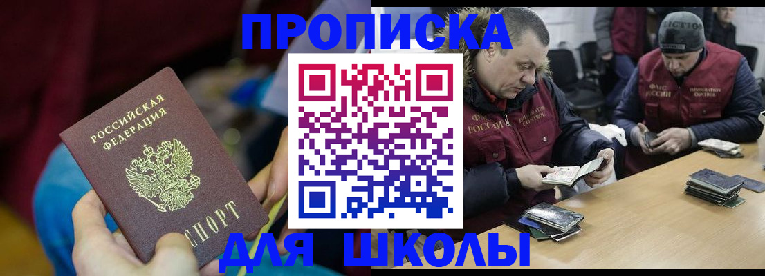 прописка регистрация в Лабытнанги