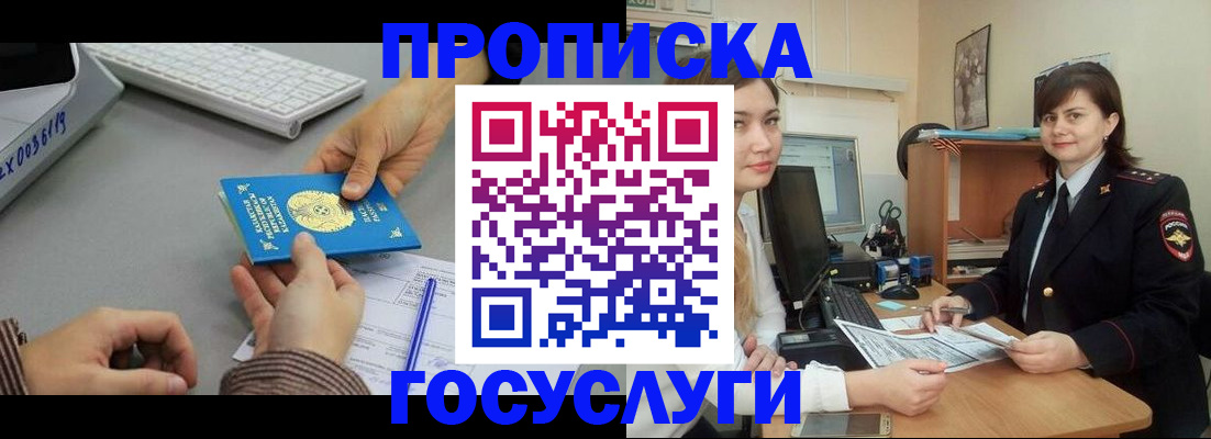 миграционный учет в Лабытнанги