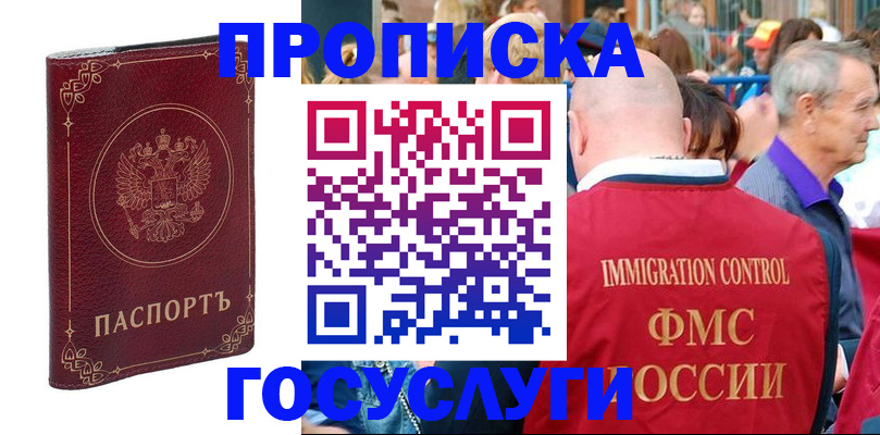 временная регистрация в квартире в Лабытнанги