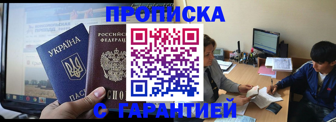 временная регистрация 2025 в Лабытнанги