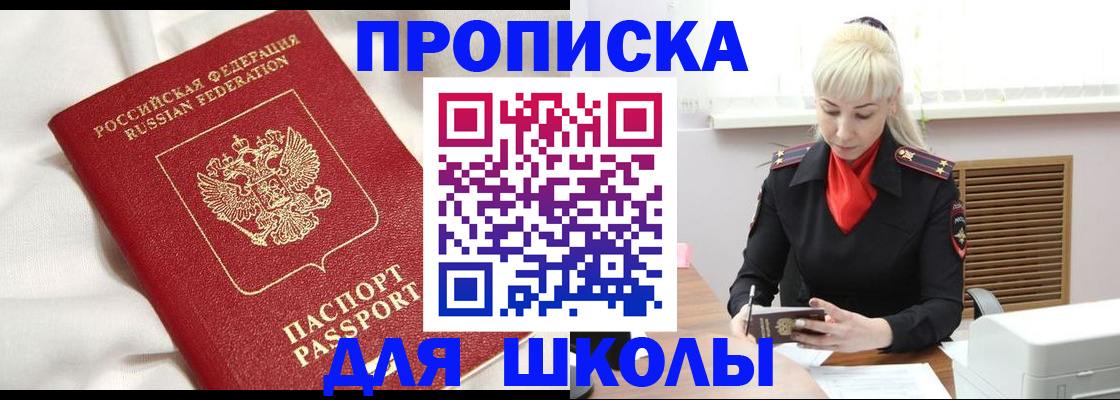 прописка паспорт в Лабытнанги