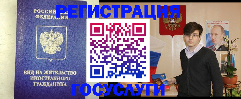 прописка гарантия в Лабытнанги